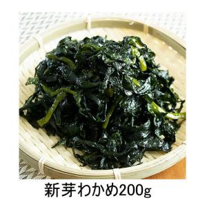 新芽わかめ 200g 三陸産 お味噌汁 送料無料