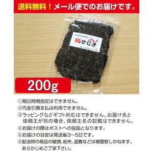 海藻問屋 梅ひじき 200g 徳用 ご飯のお供...の詳細画像2