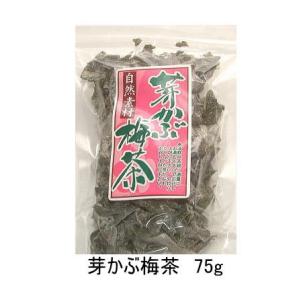 梅入り めかぶ茶 100g 【 お得 な 50g × 2袋 セット 】紀州南高梅 100