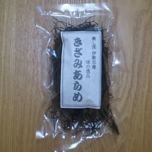 三重県産きざみあらめ20g アラメ 国産 伊勢...の詳細画像1