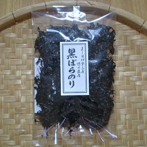 三重県産黒ばらのり１５ｇ　黒海苔　乾のり　くろばら　ばらのり　黒ばら