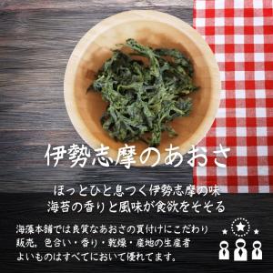 あおさ 50g 国産 三重 伊勢志摩産 あおさ...の詳細画像3