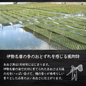 あおさ 50g 国産 三重 伊勢志摩産 あおさ...の詳細画像4