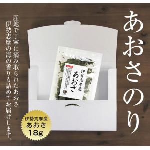 あおさ 18ｇ 国産 三重県 伊勢志摩産 あおさ海苔 乾燥 (メール便・ポスト投函)｜kaisoushop