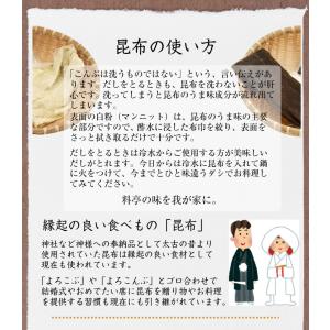 昆布 こんぶ 利尻昆布 200g(100g×2...の詳細画像5