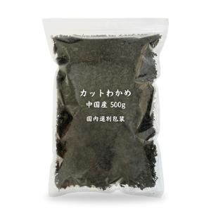 カットわかめ 中国産 500g×10袋 乾燥わかめ 業務用 : 海藻本舗 - 通販
