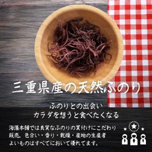 ふのり 80g 国産 三重県産 天然ふのり 海...の詳細画像2