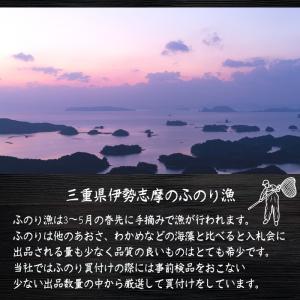 ふのり 80g 国産 三重県産 天然ふのり 海...の詳細画像3