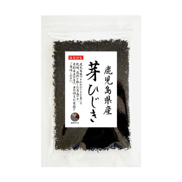 ひじき 芽ひじき 100g 鹿児島産 国産 産地から原料を買付け自社製造で仕上げた一品