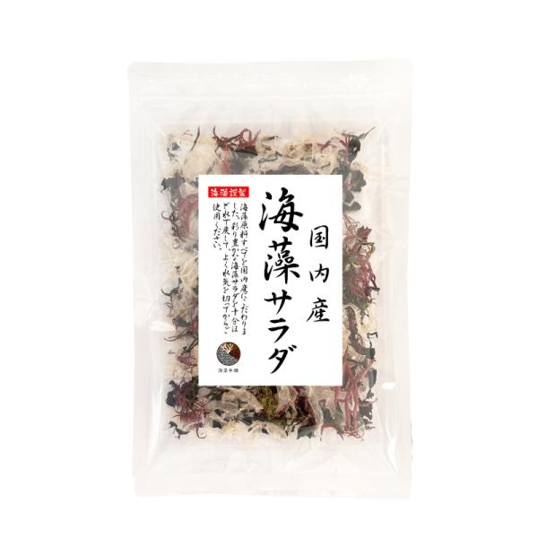 海藻サラダ 国内産 20g  原料すべてを国産にこだわる (追跡可能メール便)　