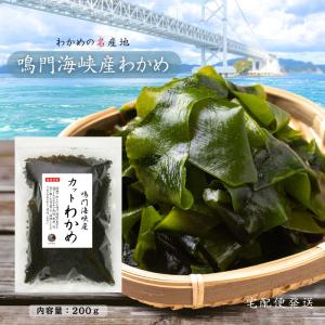 わかめ カットわかめ三陸産 500g 国産 乾燥 業務用 : 海藻本舗 - 通販