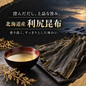 昆布 こんぶ 利尻昆布 200g 北海道産 り...の詳細画像1