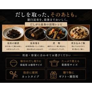 昆布 こんぶ 利尻昆布 200g 北海道産 り...の詳細画像5