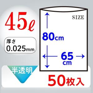 [日本技研工業] タフなゴミ袋 半透明 45L...の詳細画像1