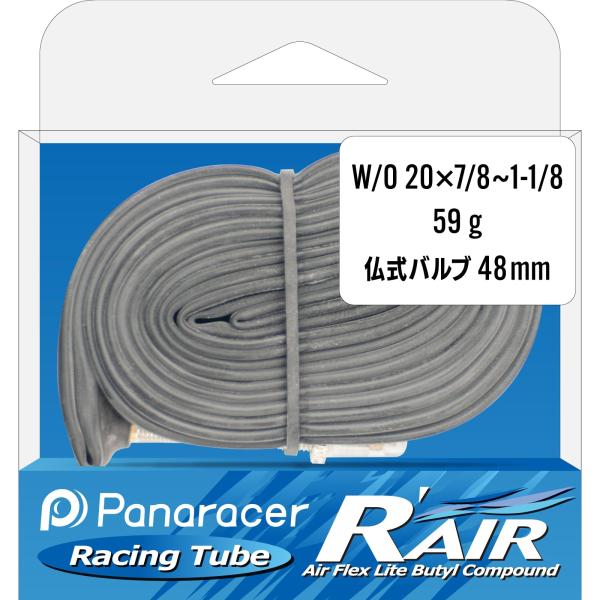 パナレーサー(Panaracer) R'AIR 軽量チューブ W/O 20×7/8-1 1/8 仏式...
