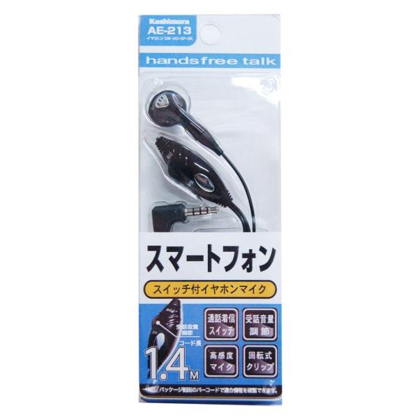 カシムラ(Kashimura) イヤホン SW-VO-SP-BK AE-213