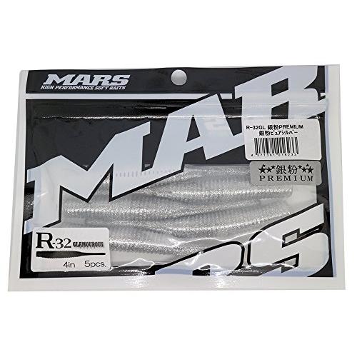 MARS(マーズ) ワーム R-32 グラマラス 4インチ 銀粉PREMIUM 銀粉ピュアシルバー ...