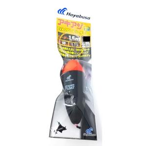 ハヤブサ(Hayabusa) P541 アキアジ EVAフロートリーダー3 リーダー1.5m M