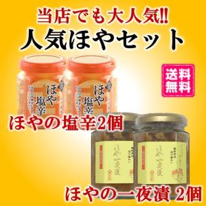 水月堂 ほやの商品一覧 通販 Yahoo ショッピング
