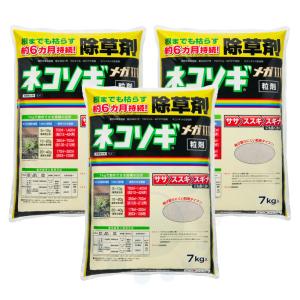 除草剤 ネコソギメガIII粒剤 7kg×3袋 農薬 雑草 根 枯らす 土壌処理 長期 6ヶ月 イネ スギナ ササ ススキ 効果 レインボー薬品｜kaiteki-club