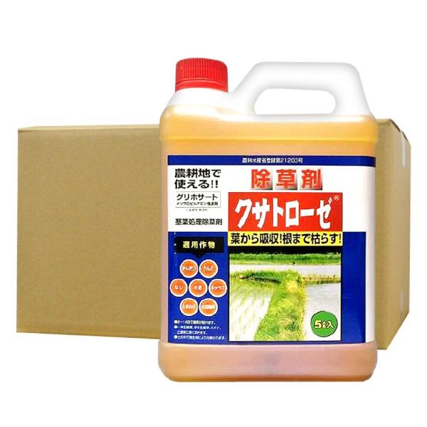 除草剤 クサトローゼ 5L×4本 農薬 雑草 農耕地用 ニューファム
