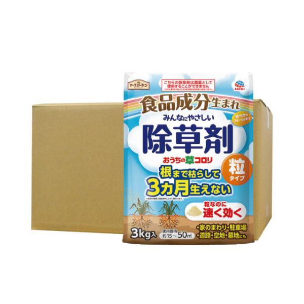 除草剤 おうちの草コロリ 粒タイプ 3kg×4個 多年生雑草 駐車場 お墓回り ヨモギ オオバコ ア...