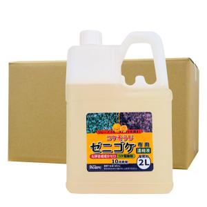 コケ駆除剤 コケそうじ 業務用 ゼニゴケ専用濃縮液 2L×4本 非農耕地用｜kaiteki-club