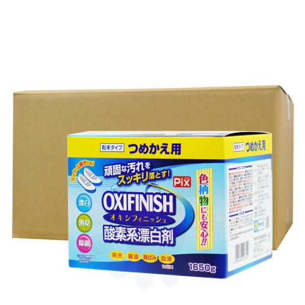 Pix オキシフィニッシュ つめかえ用 1650g×6個 酸素 漂白剤 消臭 除菌 粉末タイプ 大容...