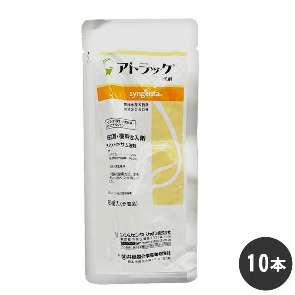 クビアカツヤカミキリ 対策 駆除 アトラック液剤 60ml×10本 農薬 防除 殺虫剤 アメリカシロ...