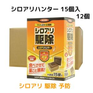 じゃあなシロアリくん Bulls 防蟻革命 シロアリ駆除 : パーツワイド