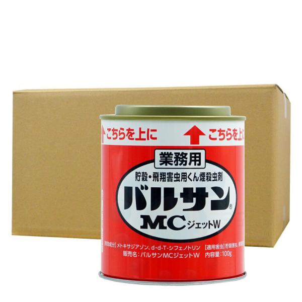 チャタテムシ 駆除 業務用 バルサンMCジェットW 100g×12個 飛翔害虫 くん煙剤 殺虫剤 コ...