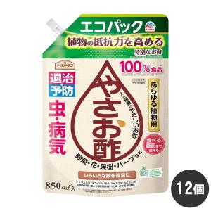 アースガーデン やさお酢 エコパック 850mL×12個 園芸用お酢 つめかえ用 野菜 ハーブ 果樹 花 食酢 ケース販売｜快適クラブ.ｎｅｔ