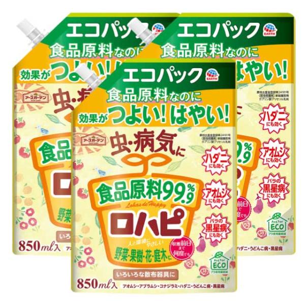 アースガーデン ロハピ エコパック 850ml×12本 農薬