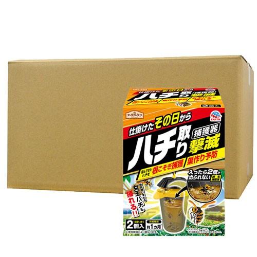 ハチ捕獲器 アースガーデン ハチ取り撃滅捕獲器タイプ 2個入り×15個 アース製薬 ハチ駆除