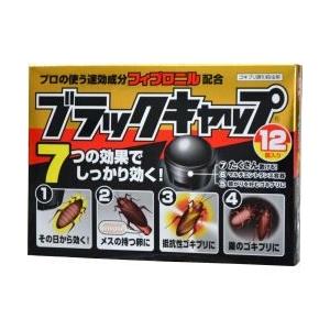 ゴキブリ駆除 ブラックキャップ 12個入×18箱 （防除用医薬部外品） アース製薬 ゴキブリ対策｜kaiteki-club