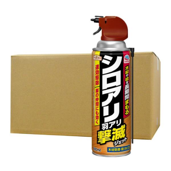 アースガーデン シロアリ・羽アリ撃滅ジェット 480ml×20本