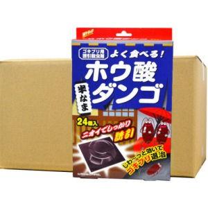 ゴキブリ対策 Wトラップホウ酸ダンゴ 24個入×24箱 （防除用医薬部外品） ゴキブリ誘引毒餌剤