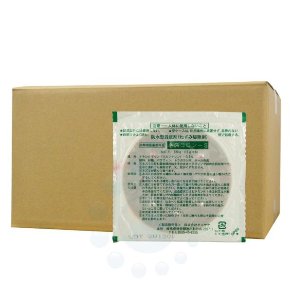 ネズミ駆除 毒餌剤 ブロック型 業務用殺鼠剤 ネズコロンS 120g×100個 (防除用医薬部外品)