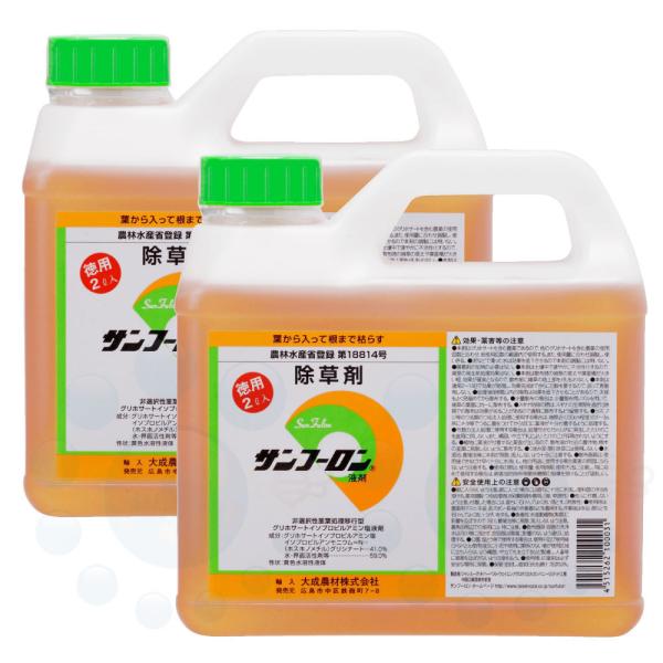 除草剤 サンフーロン 液剤 2L×2本 グリホサート 農薬