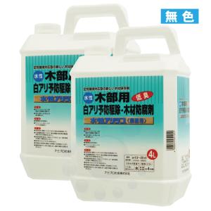 シロアリ駆除剤 白アリミケブロック業務用 400ml 着色剤付属 白蟻駆除