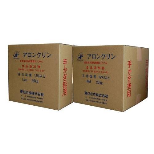 低食塩次亜塩素酸ナトリウム 東亜合成 アロンクリン 20kg×2 食品添加物 塩素 次亜 ソーダ