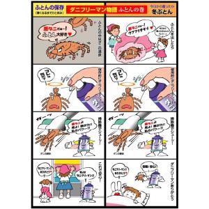 ダニ駆除 ダニフリー ミントの香り 220ml...の詳細画像1