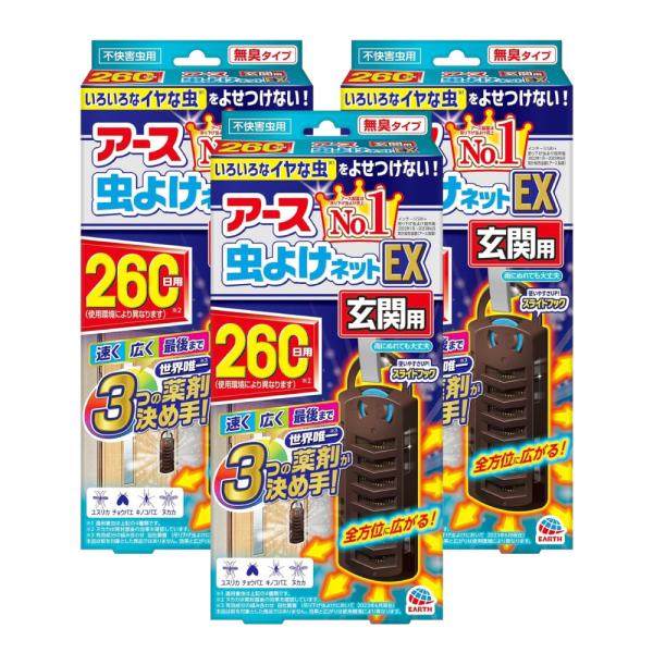 ユスリカ忌避 アース虫よけネットEX 玄関用 260日用×3個