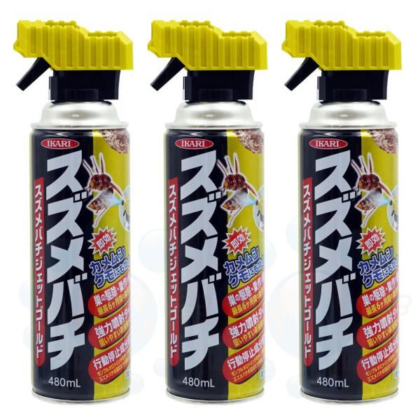 イカリ消毒 スズメバチジェットゴールド 480ml×3本 カメムシ クモ退治