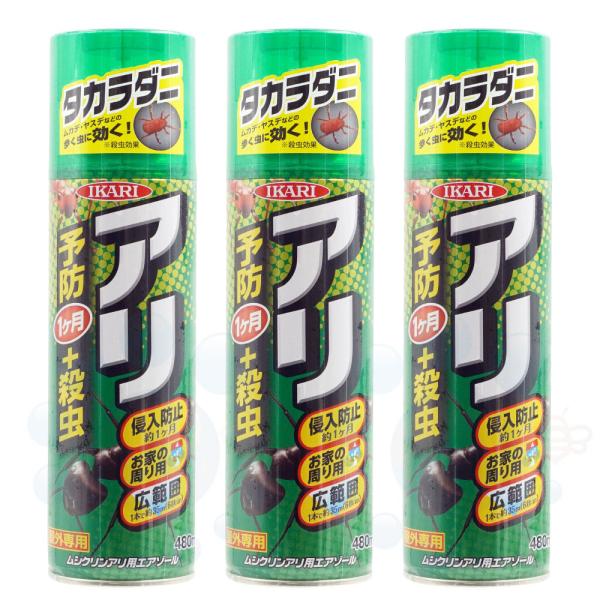 アリ駆除 ムシクリン アリ用エアゾール 480ml×3本 蟻 アリ駆除用殺虫スプレー