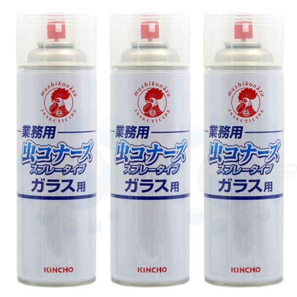 窓 ガラス用殺虫剤 虫コナーズ スプレータイプ ガラス用 450ml×3本 ユスリカ コバエ カメム...