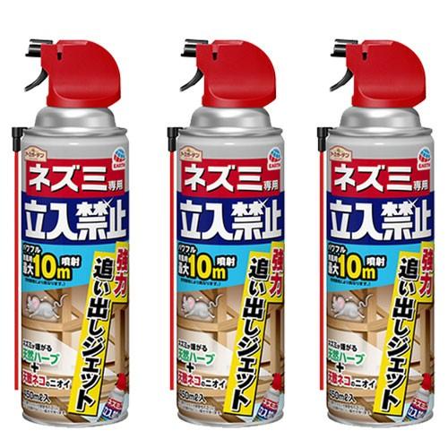 ネズミよけ アースガーデン ネズミ専用立入禁止 強力追い出しジェット 450ml×3本 アース製薬