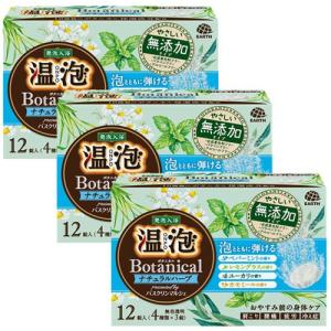 錠剤入浴剤 温泡 ONPO ボタニカル ナチュラルハーブ 12錠入×3個 【医薬部外品】アース製薬 発泡温浴タイプ｜kaiteki-club