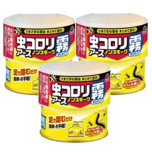 カメムシ 駆除 クモ 駆除 虫コロリノンスモーク霧タイプ 9〜12畳用×3個 殺虫剤 侵入 防止 ムカデ ヤスデ アリ チャタテムシ