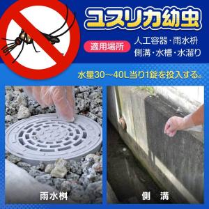 ユスリカ 成長阻害剤 チョウバエ 幼虫駆除 ア...の詳細画像5